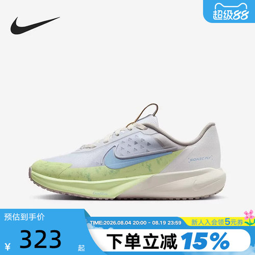 nike耐克男女大童跑步鞋夏季Sonic Fly透气软弹运动鞋IB8886-141