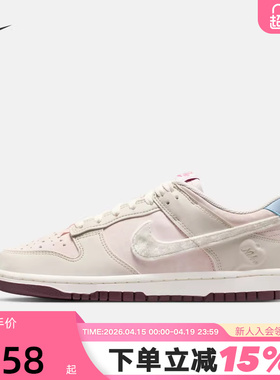 Nike耐克马年情人节限定DUNK板鞋女鞋米粉色低帮运动鞋IQ1145-610
