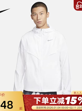 NIKE耐克男子秋新款跑步训练反光透气连帽运动夹克外套FB7541-100