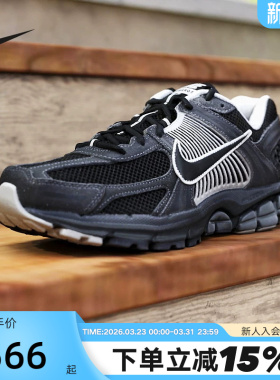Nike耐克男鞋26春季黑灰Vomero 5复古老爹鞋网面跑步鞋HF1553-006