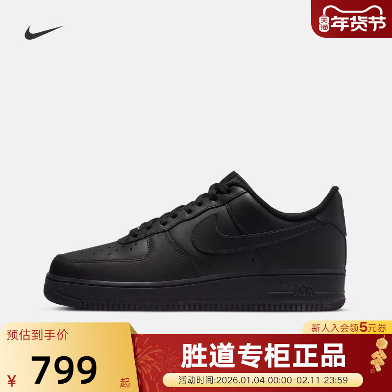 Nike耐克男鞋Air Force 1纯黑色AF1板鞋空军一号运动鞋CW2288-001,运动鞋new,运动休闲鞋,淘宝优惠券,粉丝福利购,淘宝优惠卷