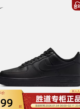 Nike耐克男鞋Air Force 1纯黑色AF1板鞋空军一号运动鞋CW2288-001