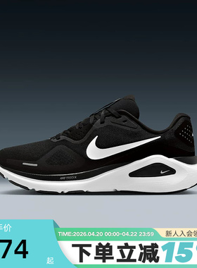 NIKE耐克男鞋夏STRUCTURE 26运动鞋稳程公路专业跑步鞋HJ1102-002