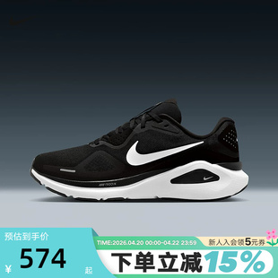 NIKE耐克男鞋夏STRUCTURE 26运动鞋稳程公路专业跑步鞋HJ1102-002