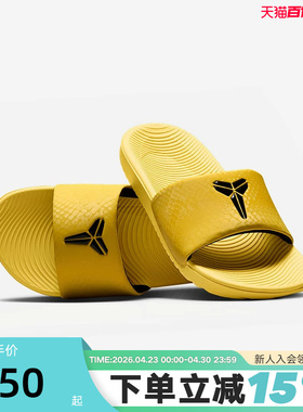 NIKE耐克KOBE KAWA科比大童缓震拖鞋室内男女童一字拖IF2871-700