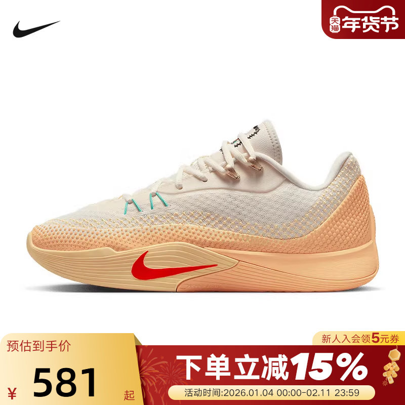 NIKE耐克男鞋春秋新款运动鞋S.T. FLARE气焰实战篮球鞋IM6681-067,运动鞋new,运动休闲鞋,淘宝优惠券,粉丝福利购,淘宝优惠卷