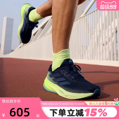 adidas阿迪达斯运动秋男SUPERNOVA RISE 2领航跑步鞋 JR9334