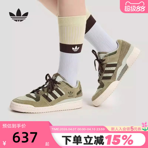 adidas阿迪达斯三叶草休闲鞋26春中性FORUM LOW篮球风板鞋 KH7664