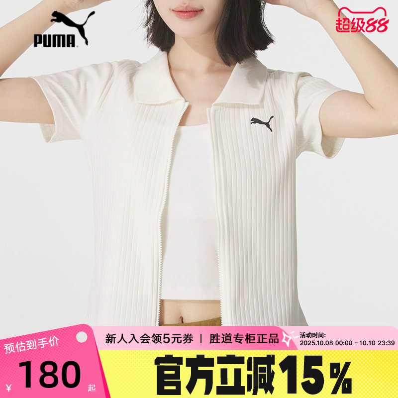 PUMA彪马全拉链短袖POLO衫2025秋女半袖透气针织翻领T恤634779-87