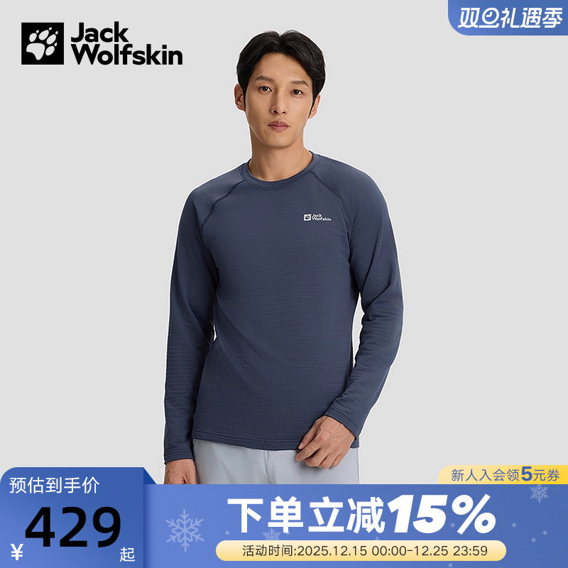 JackWolfskin狼爪长袖t恤男秋冬户外休闲保暖圆领套头衫A60322A