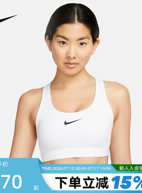 Nike耐克女子运动内衣LISA同款中强度速干健身训练BRA背心DX6822