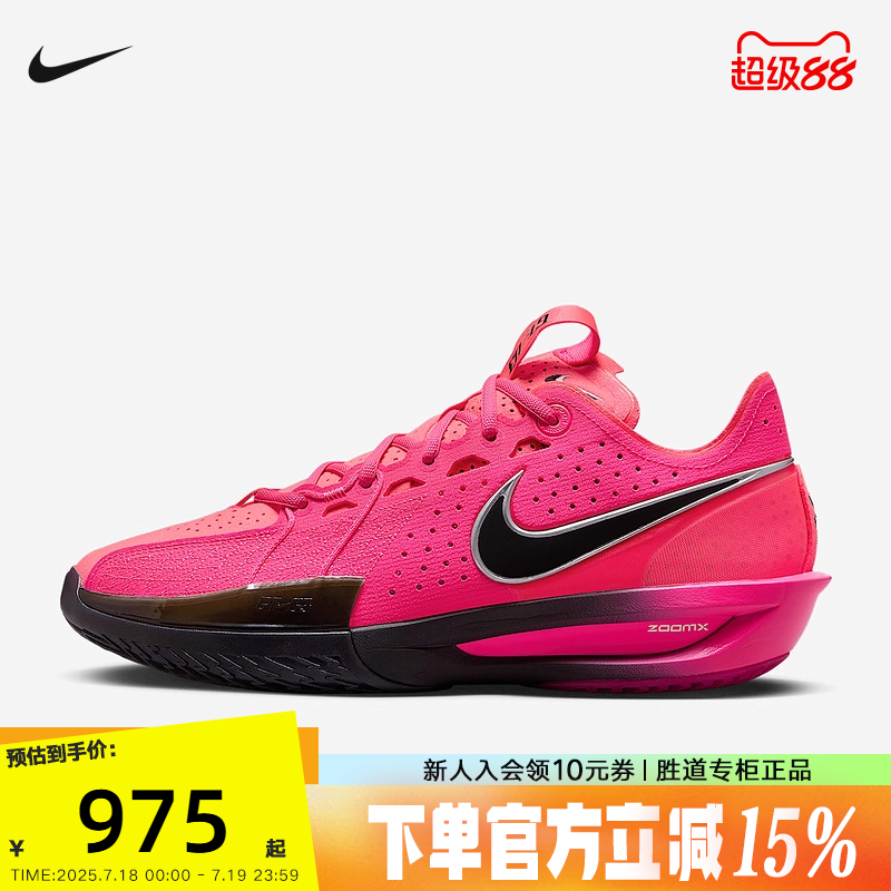 nike耐克男鞋Air Zoom G.T. Cut 3缓震抗扭实战篮球鞋DV2918-600