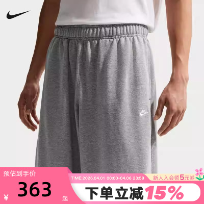 NIKE耐克男裤26春新款运动裤宽松收口卫裤灰色针织长裤IF0722-063