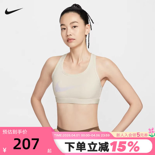 NIKE耐克女子运动内衣中强度支撑健身训练文胸BRA背心IIO0255-047