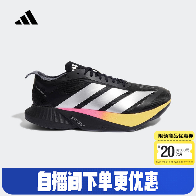 adidas阿迪达斯秋冬男ADIZERO DRIVE RC竞速碳柱跑步鞋 KI3436