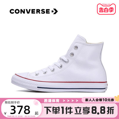 converse匡威夏季新款潮流男女鞋