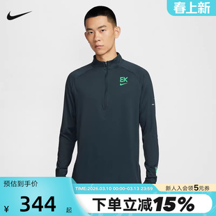 NIKE耐克基普乔格男跑步长袖运动T恤半拉链套头针织衫HV2659-390