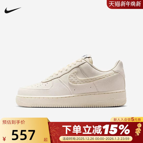 Nike耐克女鞋空军一号AF1蕾丝刺绣钩复古米白休闲板鞋IH7351-010