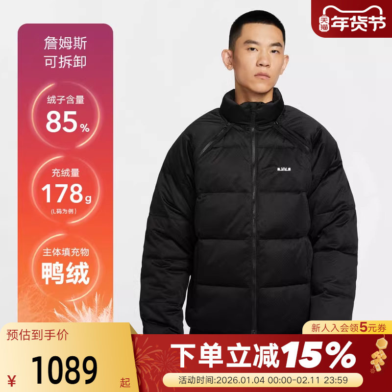 耐克羽绒服男夹克詹姆斯加厚保暖立领面包服可拆卸马甲HV3502-010