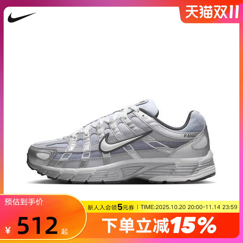 NIKE耐克男鞋秋新款运动鞋P-6000银灰复古老爹鞋跑步鞋IH4465-095