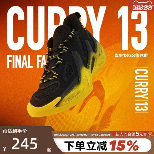 安德玛UA库里CURRY 13春夏新款缓震大童运动鞋篮球鞋 6014870-001