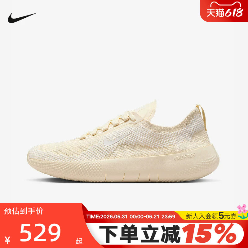 Nike耐克女鞋夏季FREE赤足软底透气运动训练健身跑步鞋HF2720-101