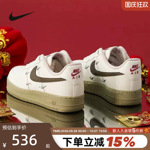 NIKE耐克女鞋马年限定空军一号米白棕AF1四勾低帮板鞋IQ9802-022
