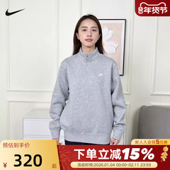 NIKE耐克加绒卫衣男秋冬新款灰色半拉链立领针织套头衫FN3865-063