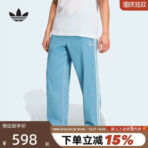 adidas阿迪达斯三叶草运动裤2026夏男三条纹休闲牛仔长裤 KX1195
