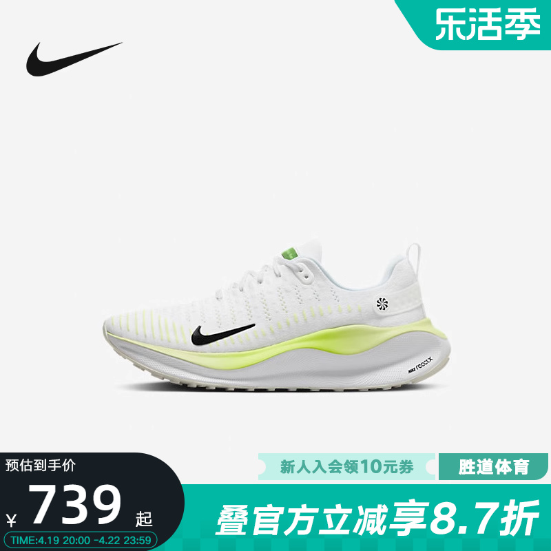 Nike耐克公路轻便缓震透气跑步鞋