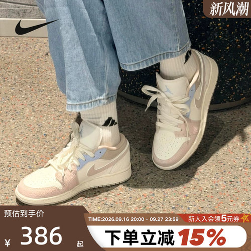Nike耐克女鞋AIR JORDAN 1粉白蓝AJ1休闲板鞋童运动鞋IV3219-161