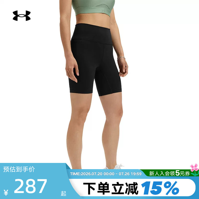 安德玛UA新款女子高腰提臀单车紧身瑜伽健身训练运动短裤1382521