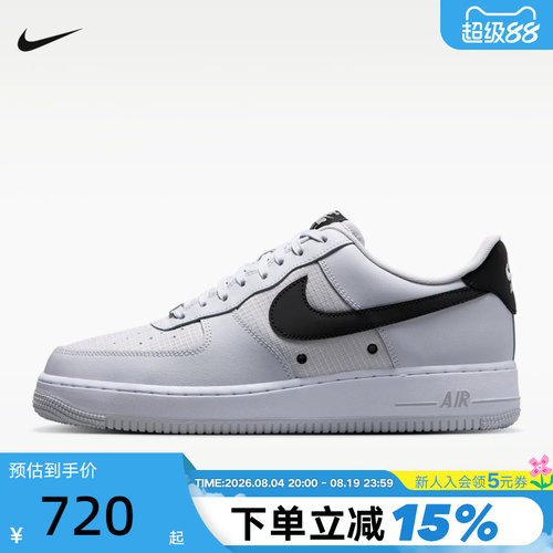 NIKE耐克男鞋AIR FORCE 1板鞋灰白复古空军一号运动鞋IR0952-003