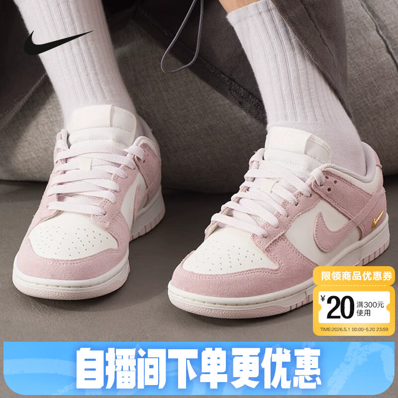 Nike耐克女鞋DUNK金钩月光粉紫低帮休闲复古翻毛皮板鞋IO4