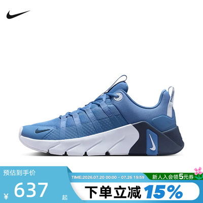 Nike耐克男鞋新款FREE METCON 7厚底运动鞋训练跑步鞋II7405-401