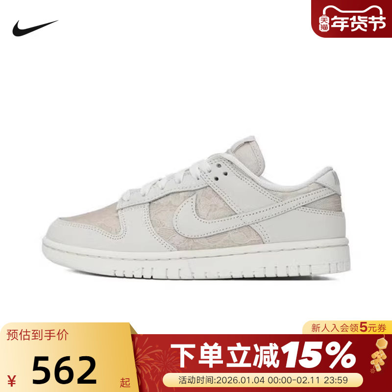 nike耐克女鞋夏季新款DUNK印花低帮复古板鞋运动休闲鞋HJ5870-100,运动鞋new,运动休闲鞋,淘宝优惠券,粉丝福利购,淘宝优惠卷