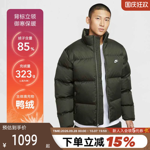 Nike耐克男子羽绒服夹克THERMA-FIT保暖面包服立领外套IM2081-355
