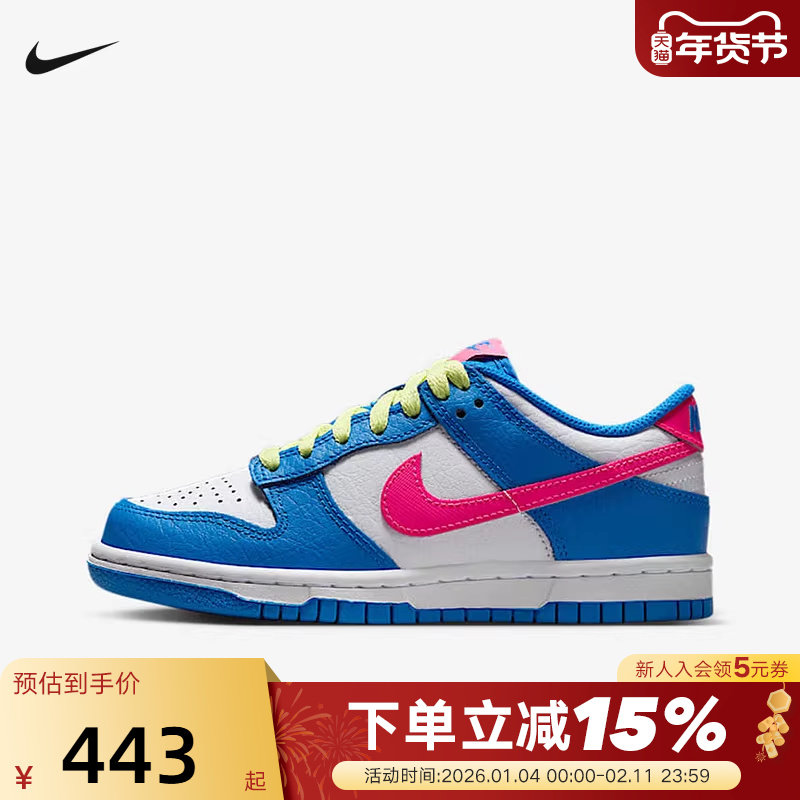 Nike耐克男女童鞋DUNK大童运动鞋夏季胶底低帮轻便板鞋IB7747-406,童鞋/婴儿鞋/亲子鞋,运动鞋,淘宝优惠券,粉丝福利购,淘宝优惠卷