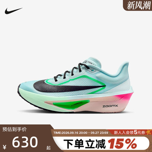 NIKE耐克女子碳板回弹运动跑步鞋