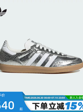 adidas阿迪达斯三叶草T头鞋夏女SAMBA OG银色经典德训鞋JR0035