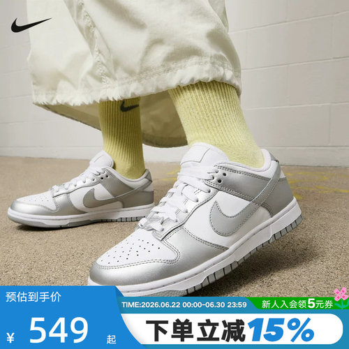 NIKE耐克女鞋Dunk Low银灰白复古篮球鞋低帮休闲运动鞋FV1311-100