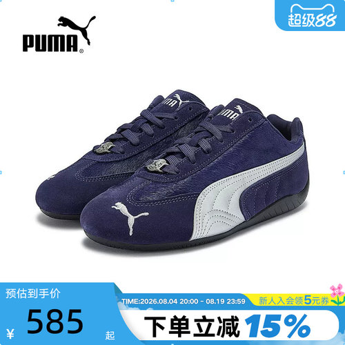 马年限定款SPEEDCAT薄底鞋赛车T头鞋男女PUMA彪马夏休闲鞋406666