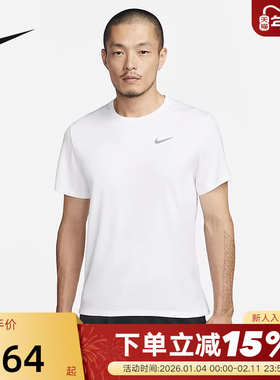 Nike耐克Dri-FIT短袖男跑步上衣夏新款速干透气运动T恤DV9316-100