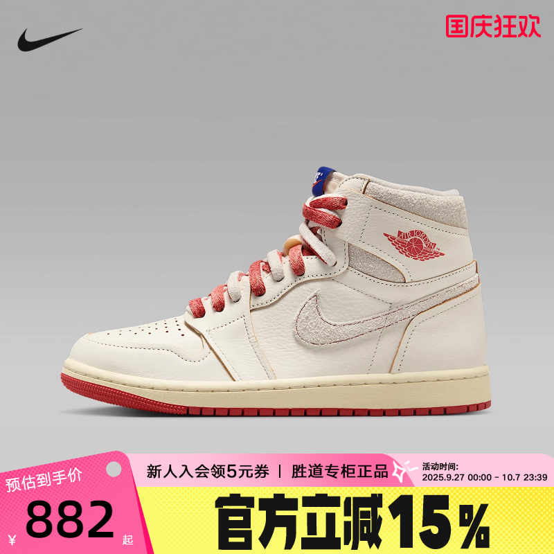 耐克女鞋Air Jordan 1 High OG AJ1米橙高帮复古篮球鞋DB4612-100