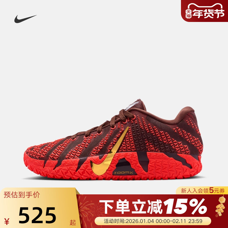 Nike耐克男鞋马年限定新年款黑红莫兰特JA 3运动篮球鞋IB6