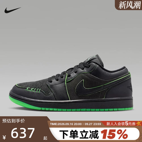 JORDAN耐克男鞋万圣节AJ1板鞋26冬新款低帮缓震运动鞋IQ5494-001