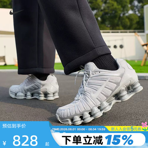 Nike耐克女鞋复古老爹鞋SHOX TL气柱缓震跑步鞋运动鞋IB1087-002