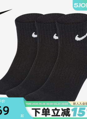 Nike耐克男女袜新款Dri-FIT速干运动训练短袜3双装袜子SX7677-010