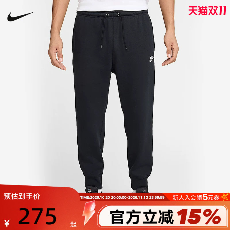 Nike耐克男子新款休闲刺绣小Logo透气收口束腿运动长裤FN3802-010
