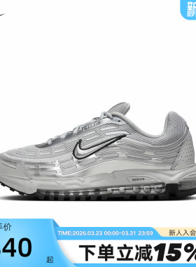 NIKE耐克男鞋春秋新款AIR MAX TL 2.5银灰色复古跑步鞋HM8818-001